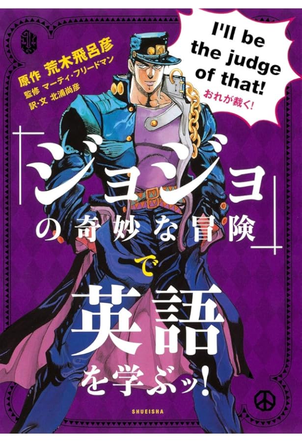 Amazon | JOJO'S BIZARRE ADVENTURE:PHANTOM #01(H) (JoJo's Bizarre